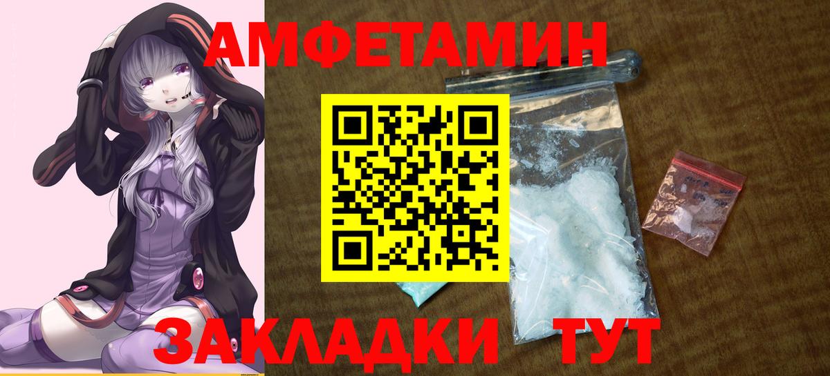 Всеволожск  АМФЕТАМИН  Вход с VPN  Амфетамин 98% 