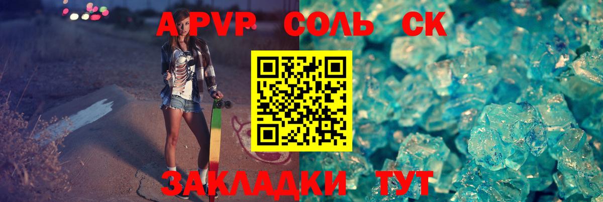 наркотики  Alpha PVP VHQ  Alpha-PVP СК  Всеволожск  Вход с VPN  A PVP кристаллы 