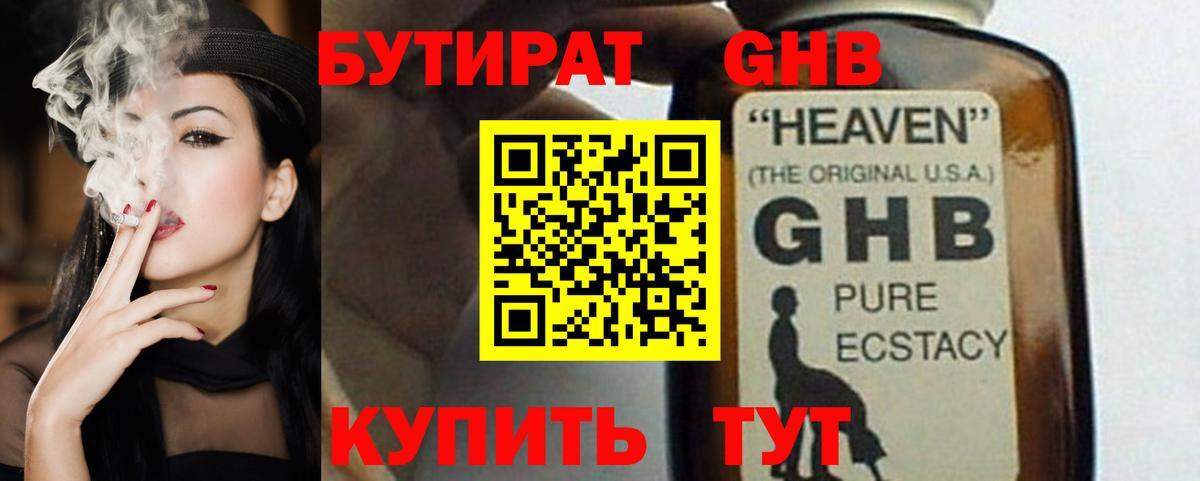 Всеволожск  Бутират оксана  Вход с VPN 