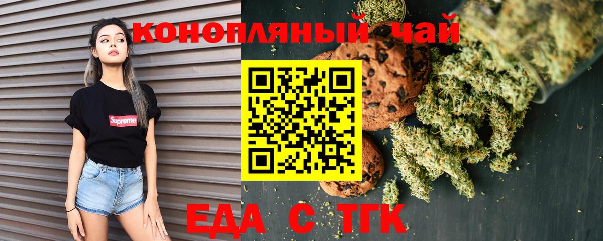 Всеволожск  Еда ТГК конопля  Вход с VPN 