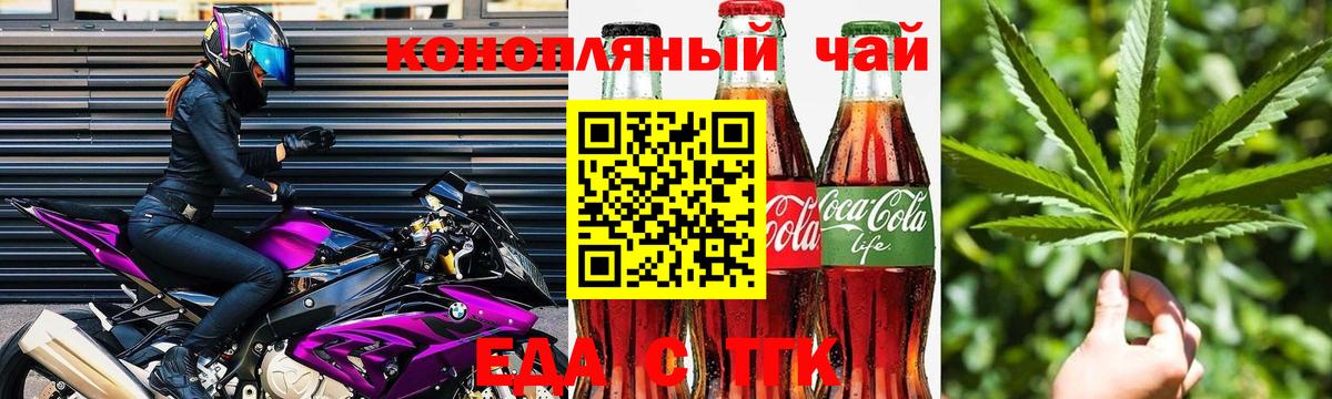 Cannafood марихуана Всеволожск