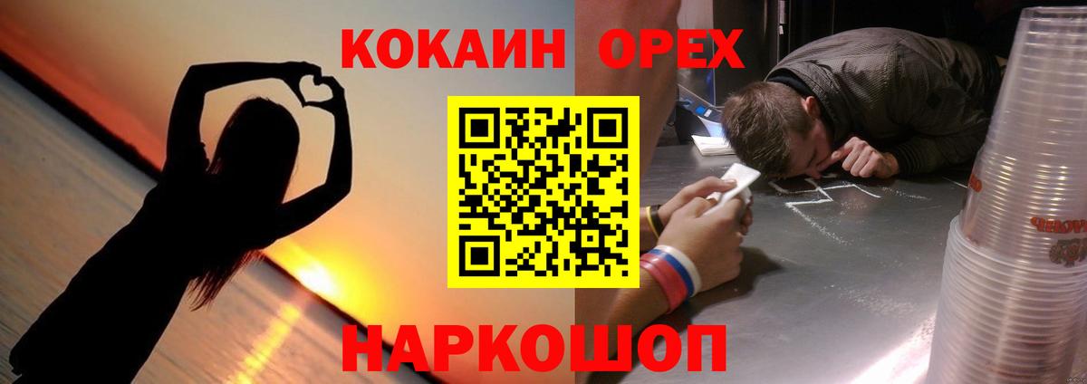Всеволожск  COCAIN  Кокаин Эквадор  Вход с VPN  КОКАИН Колумбийский 