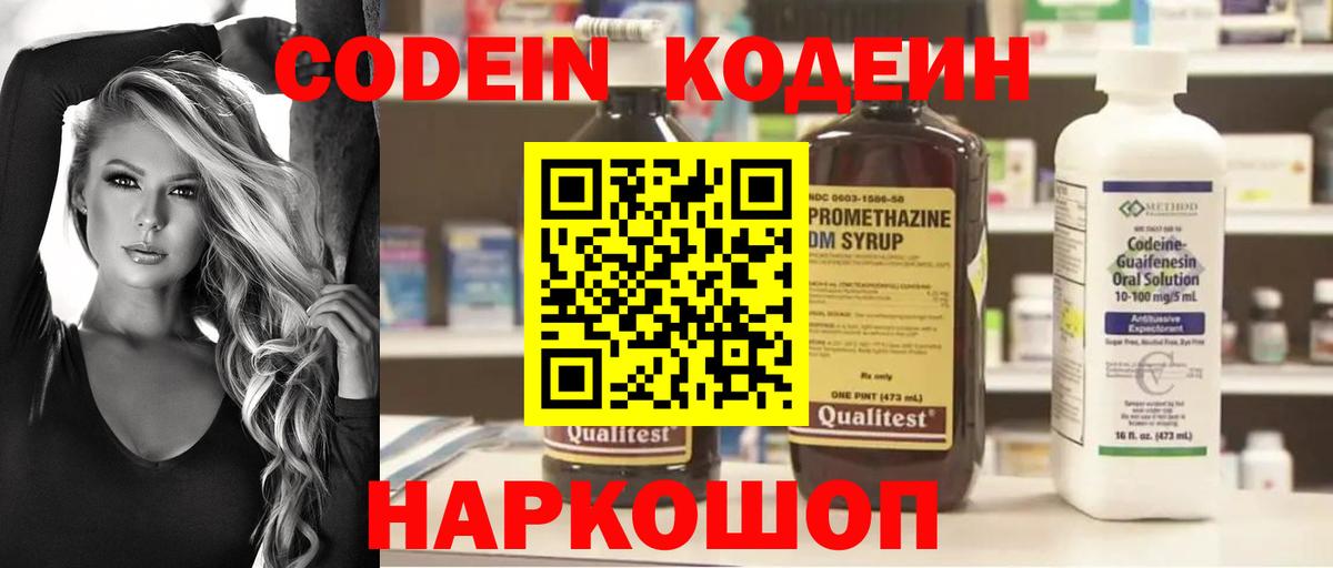 Кодеиновый сироп Lean напиток Lean (лин)  Вход с VPN  Кодеин напиток Lean (лин)  Всеволожск 