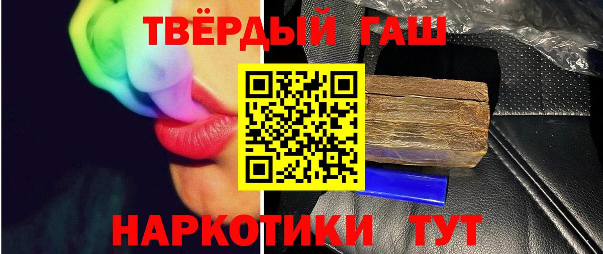 Гашиш Premium  Гашиш  Вход с VPN  Всеволожск  ГАШИШ VHQ 