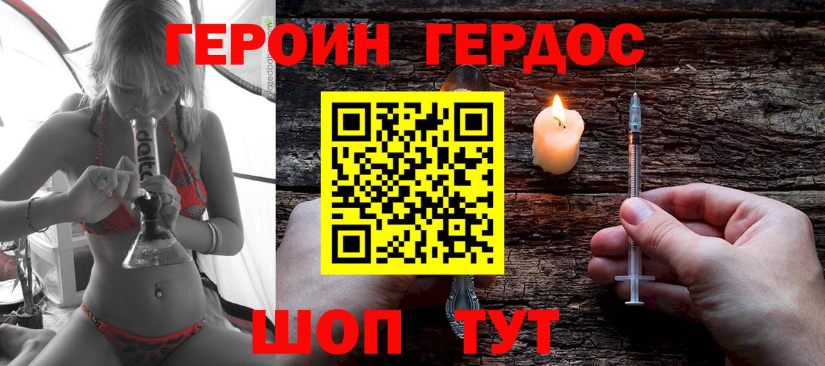Героин Афган  Вход с VPN  Всеволожск 