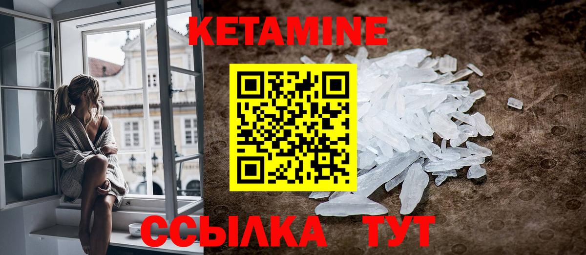 Всеволожск  Кетамин ketamine  Кетамин VHQ  Вход с VPN 