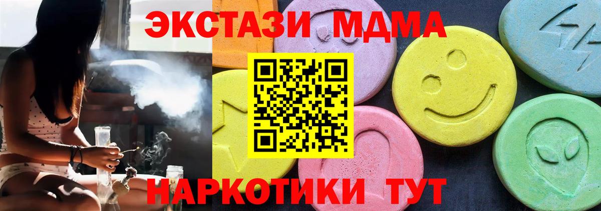 MDMA  Вход с VPN  Всеволожск  МДМА VHQ 