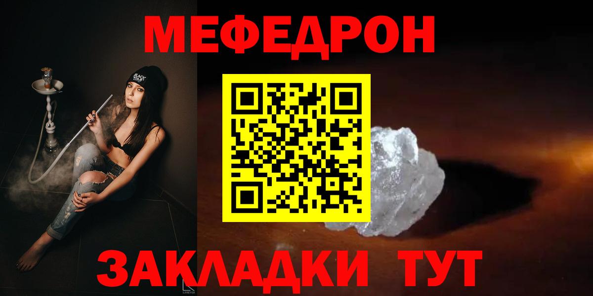 Всеволожск  Мефедрон mephedrone  Вход с VPN 