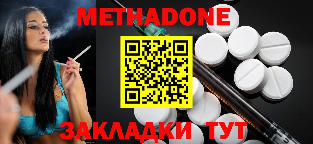 Всеволожск  даркнет клад  Метадон methadone  Вход с VPN  Метадон мёд 