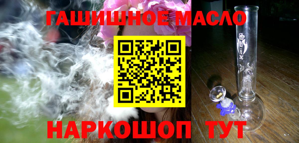 Дистиллят ТГК вейп с тгк  ТГК гашишное масло  Вход с VPN  Всеволожск 